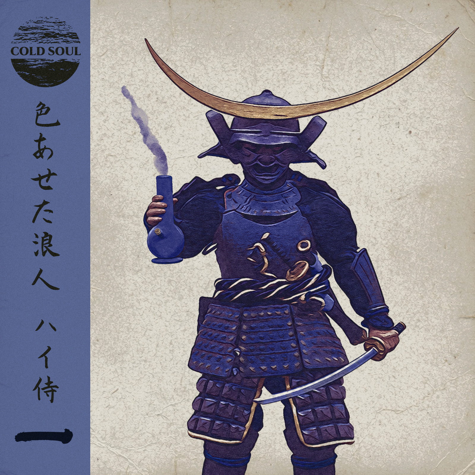 High Samurai Vol. 1 Cover