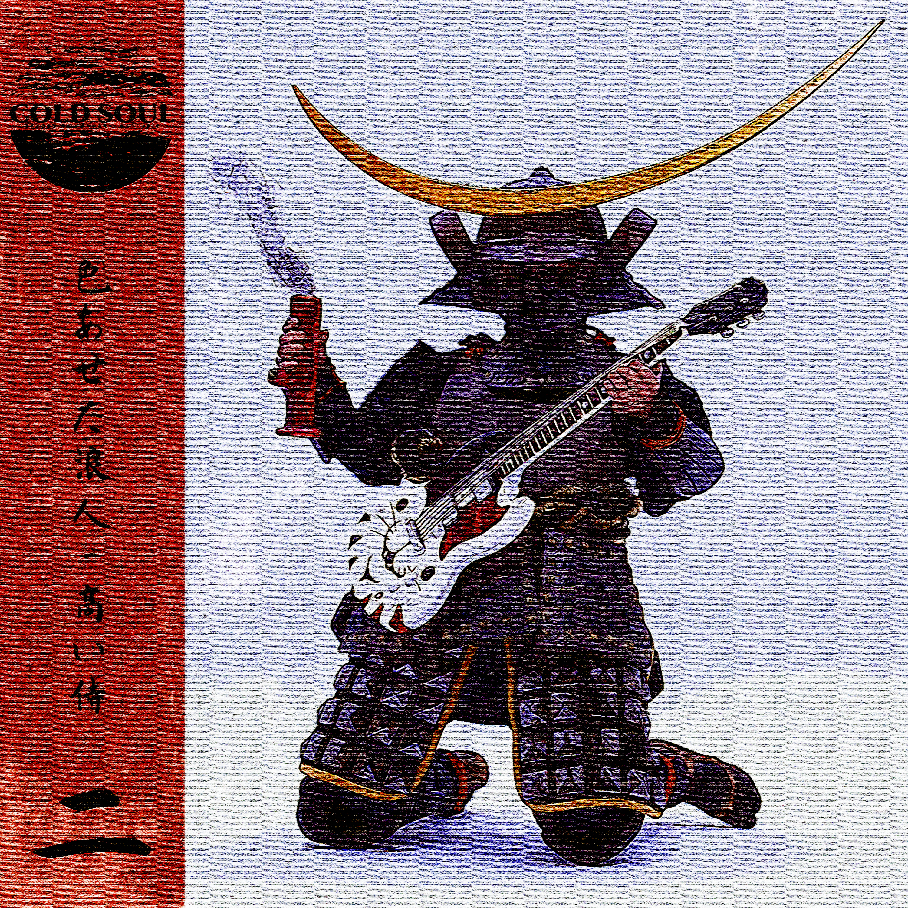High Samurai Vol. 2 Cover